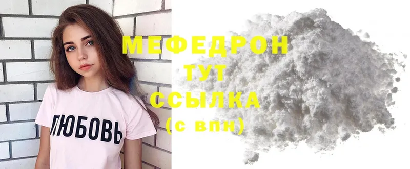 МЯУ-МЯУ mephedrone  Порхов 